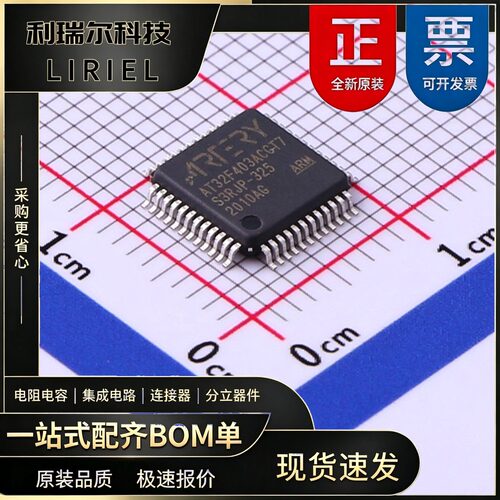 AT32F403ACGT7 ARTERY LQFP-48 32位 MCU芯片 汽车电子