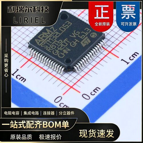 STM32L053R8T6 ST LQFP-64 32位 单片机 音频功放