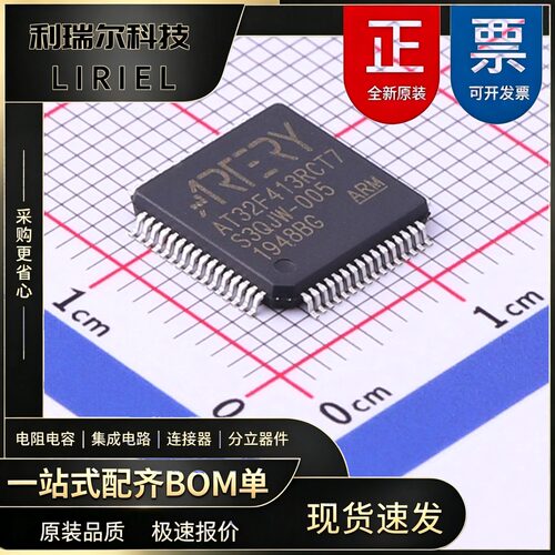 AT32F413RCT7 ARTERY LQFP-64 32位 微控制器 电机驱动