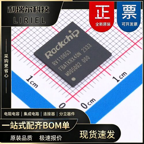 RV1106G3 Rockchip QFN-128 MCU芯片 通用型嵌入式开发