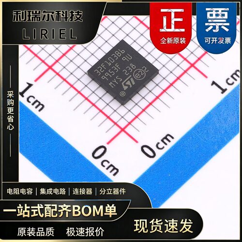 充电器 STM32F103RBH6TR ST BGA-64 MCU芯片 128KB Flash 72MHz