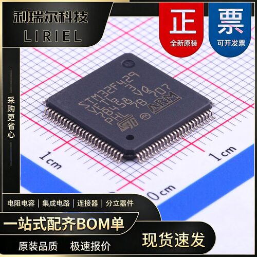 STM32F429VET6 ST LQFP-100 MCU芯片 168MHz 32位