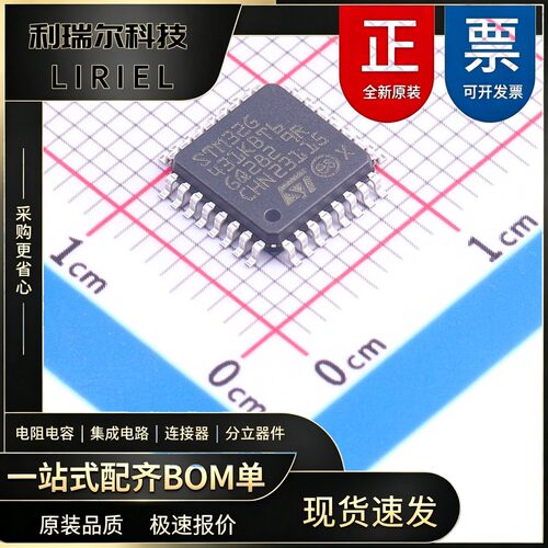 STM32G431KBT6TR ST LQFP-32 170MHz 主控芯片 逆变器