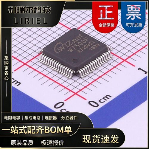 W7500P WIZNET LQFP-64 嵌入式芯片 增强型