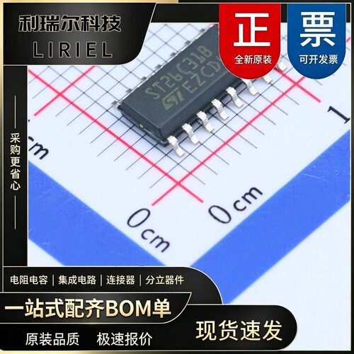 ST26C31BDR ST SOIC-16 RS-485_RS-422芯片 CMOS四通道