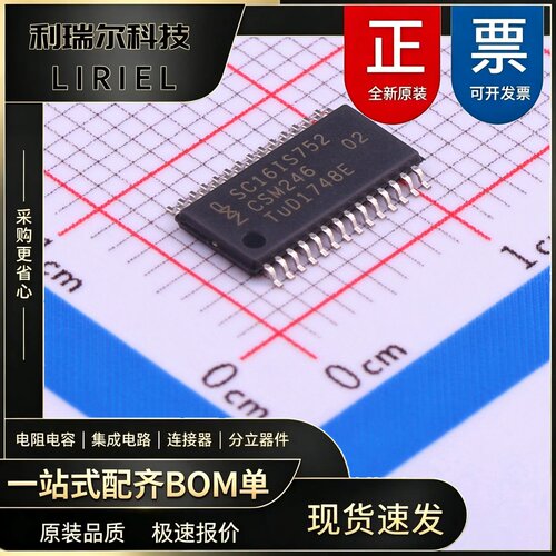 SC16IS752IPW,128 NXP TSSOP-28 总线转UART 带I²C总线