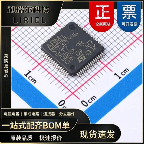 汽车电子 STM32F446RCT7 ST LQFP-64 嵌入式芯片 168MHz 32位