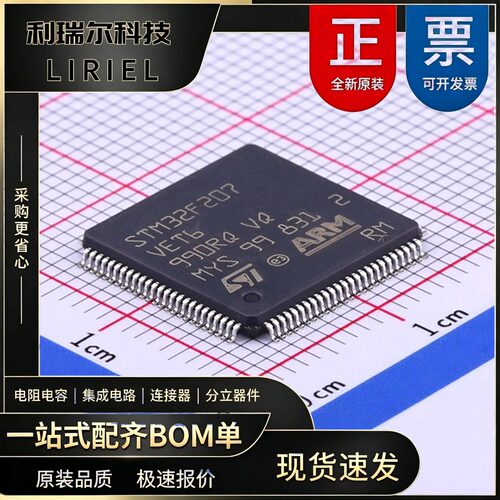 STM32F207VET6 ST LQFP-100 嵌入式芯片 32位
