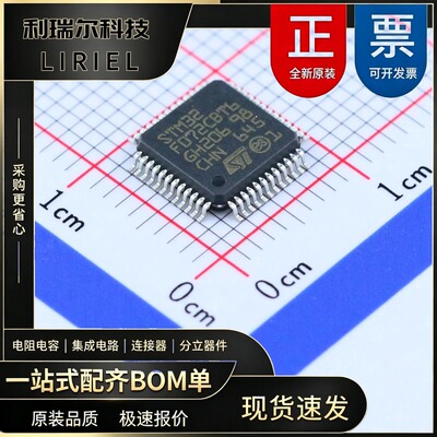 STM32F072CBT6 ST LQFP-48 单片机 48MHz 32位