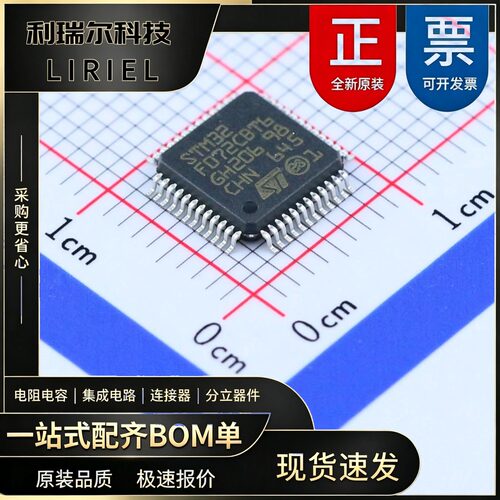 STM32F072CBT6 ST LQFP-48 单片机 48MHz 32位