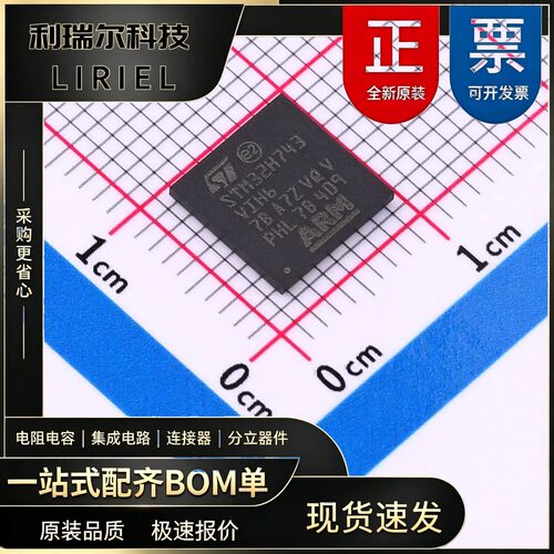 STM32H743VIH6TR ST TFBGA-100 主控芯片 480MHz 32位