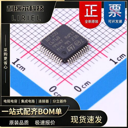 STM32F100C6T6BTR ST LQFP-48 32位 主控芯片 安防监控