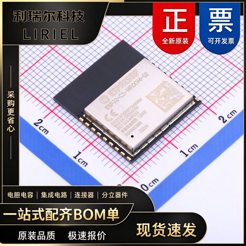 ESP32-C3-WROOM-02-N4 ESPRESSIF(乐鑫) SMD,20x18mm WiFi模块