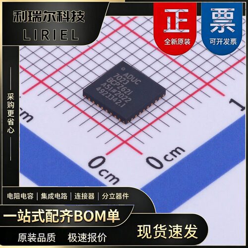 ADUC7023BCPZ62I-R7 ADI LFCSP-32 增强型 MCU芯片 控制器制作