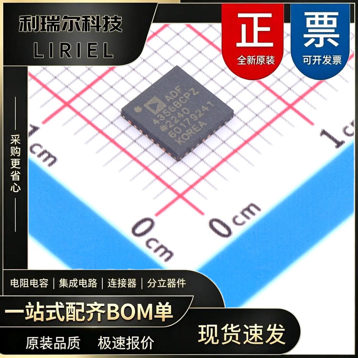 ADF4356BCPZ ADI LFCSP-32 时钟发生器_频率合成器_PLL
