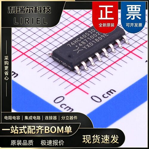 74HC4053D,653 Nexperia SOIC-16 模拟开关_多路复用器 三通道2_1