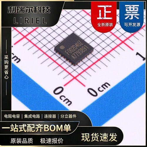 HC32F002D4UZ-QFN24TR XHSC QFN-24 32位 主控芯片 仪器仪表