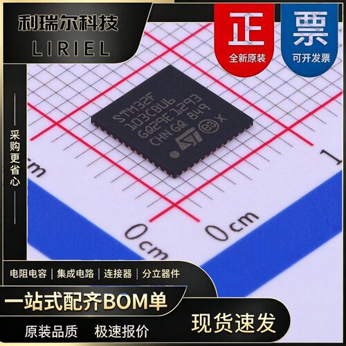 STM32F103CBU6 ST UFQFPN-48 64KB Flash 嵌入式芯片 嵌入式开