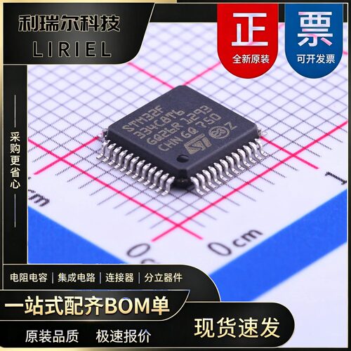 控制器制作 STM32F334C8T6 ST LQFP-48 主控芯片 32位