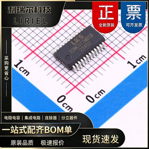 LKS32MC077MBS8 LINKOSEMI SSOP-24L-150mil 工业级 嵌入式芯片