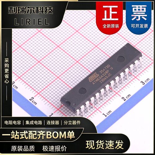 电池管理 ATMEGA328P-PU MICROCHIP DIP-28-300mil MCU芯片 AVR