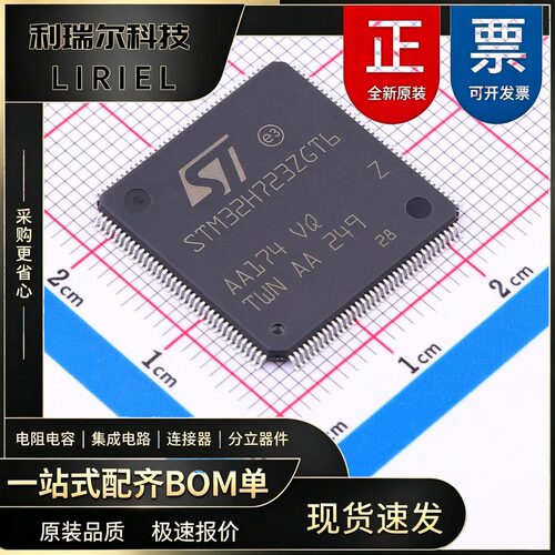 STM32H723ZGT6 ST LQFP-144 480MHz 主控芯片 电赛