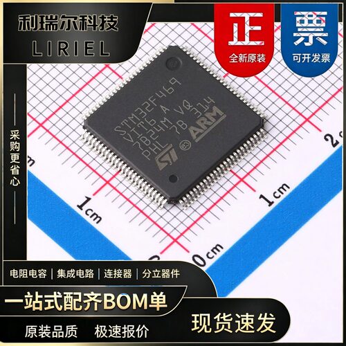 STM32F469VIT6 ST LQFP-100 嵌入式芯片 168MHz 32位