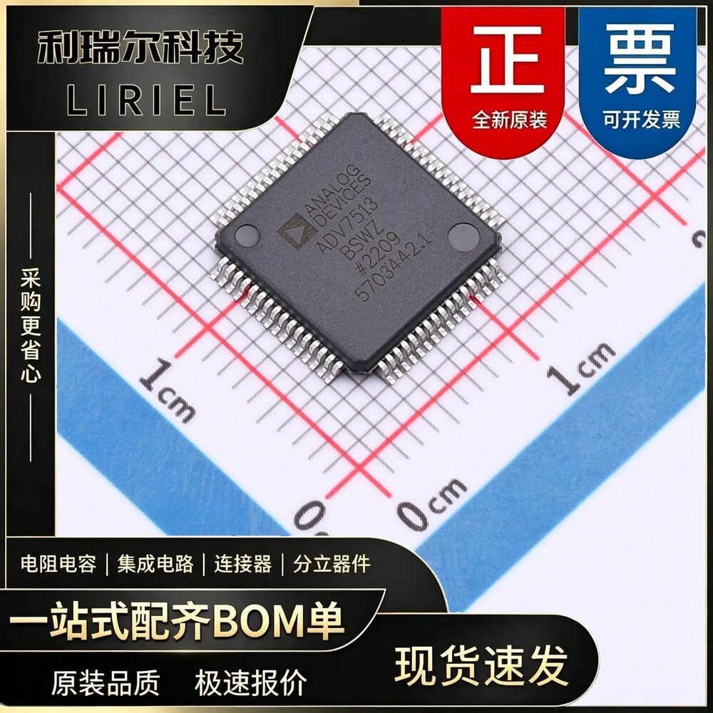 ADV7513BSWZ ADI LQFP-64 视频接口芯片 ADV7513 HDMI 发送器