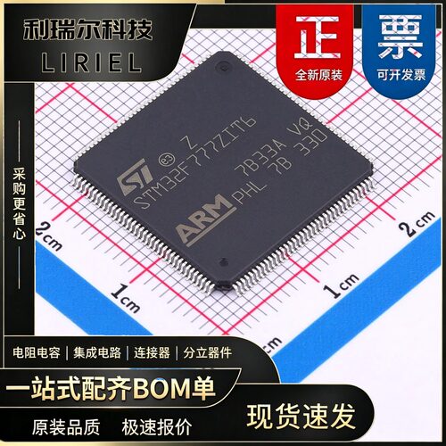 遥控器 STM32F777ZIT6 ST LQFP-144 单片机 216MHz 32位