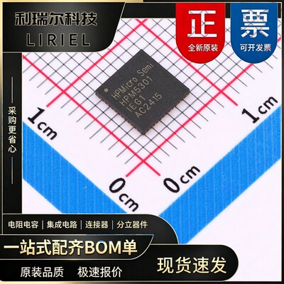 HPM5301IEG1 HPMICRO QFN-48 主控芯片 高速率