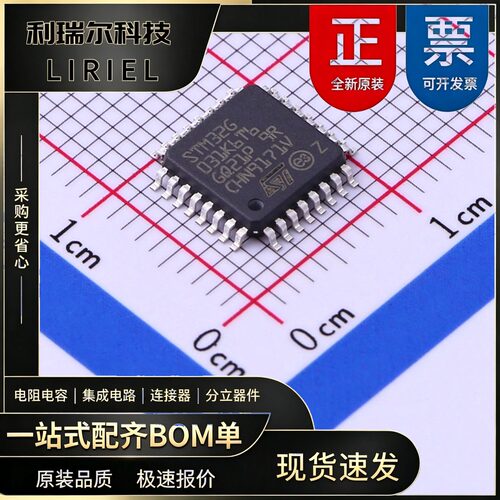 控制器制作 STM32G031K6T6 ST LQFP-32 单片机 64MHz 32位