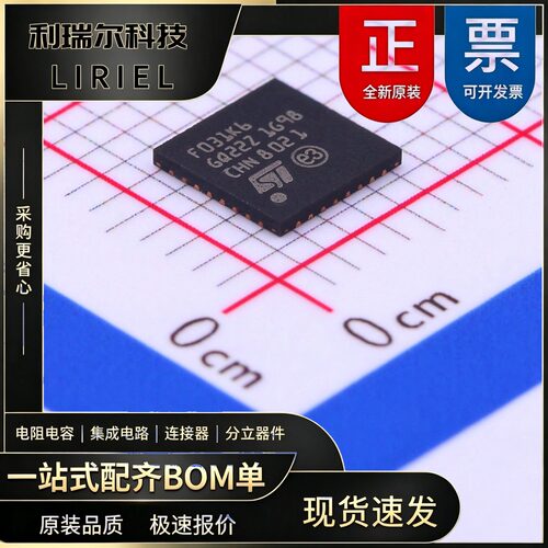 STM32F031K6U6 ST UFQFPN-32 48MHz MCU芯片 电池管理