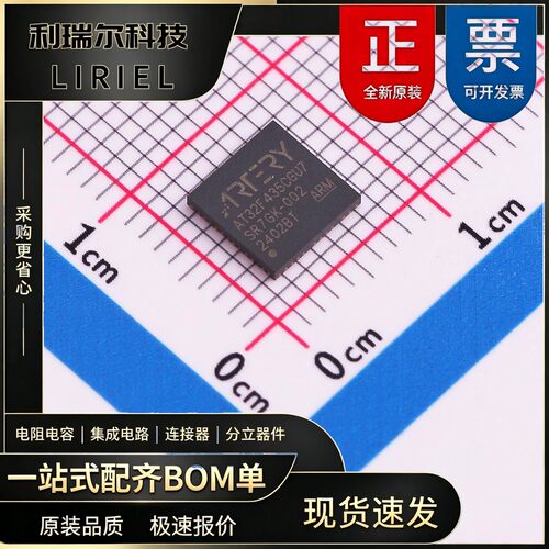 电机驱动 AT32F435CGU7 ARTERY QFN-48 主控芯片 32位