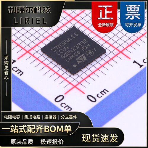 STM32WLE5CCU6 ST UFQFPN-48 MCU芯片 32位