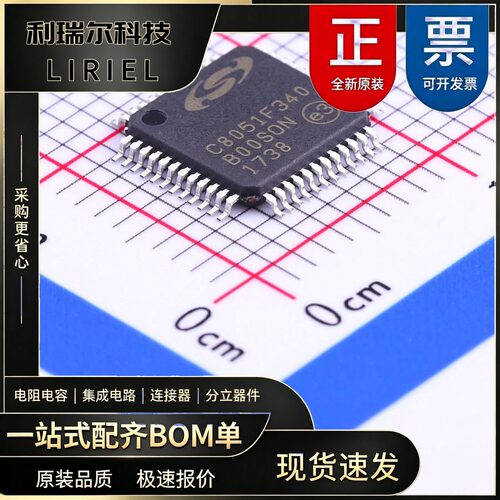 C8051F340-GQR SKYWORKS_SILICON LABS TQFP-48  MCU芯片 充电器