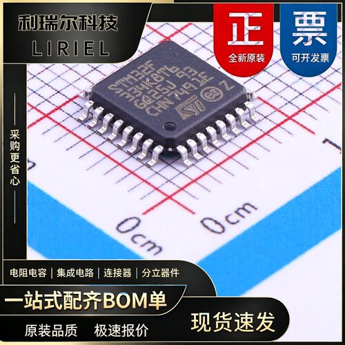STM32F334K8T6 ST LQFP-32 单片机32位 集成电路原装品质现货速发