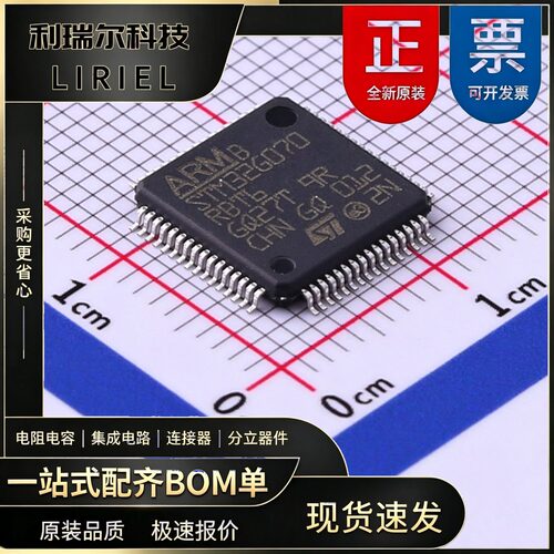 STM32G070RBT6 ST LQFP-64 ARM单片机IC Cortex-M0+ 64MHz