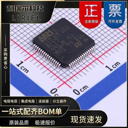 STM32F103RCT7 ST LQFP-64 单片机 256KB Flash 72MHz