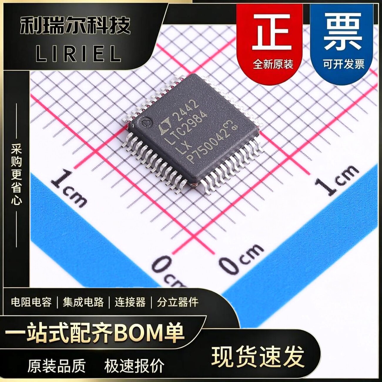 LTC2984ILX#PBF ADI LQFP-48 温度传感器原装