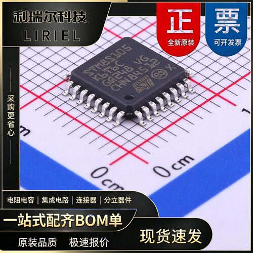 STM8S105K6T6C ST LQFP-32 MCU芯片 高速率LED驱动