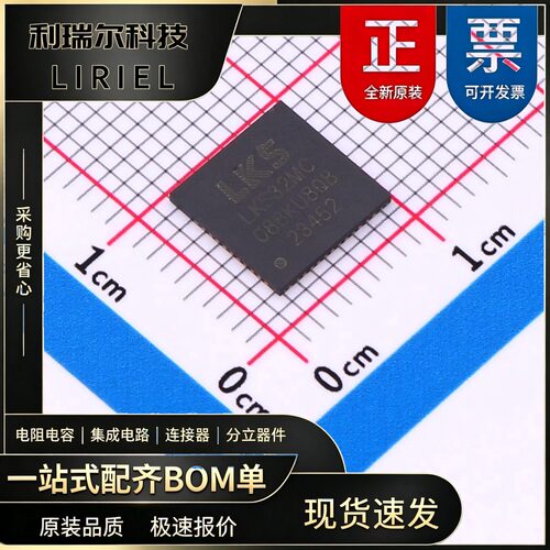 传感器应用 LKS32MC088KU8Q8  LINKOSEMI QFN-43L 单片机 小封装
