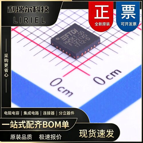 FT231XQ-R FTDI QFN-20-EP USB转换芯片 USB至全握手UART IC