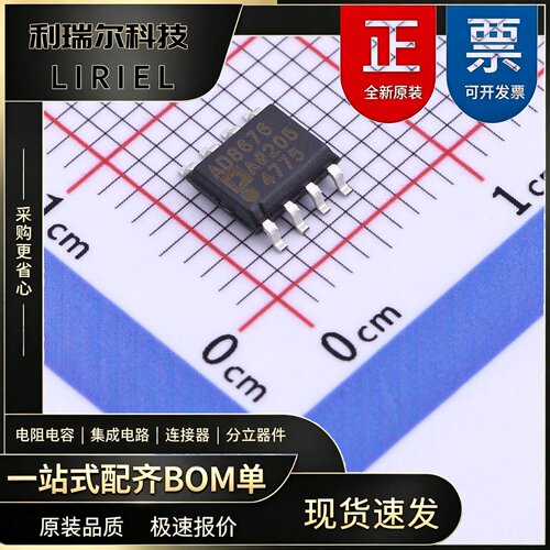 AD8676ARZ-REEL7 ADI SOIC-8 精密运放 原装现货BOM配单