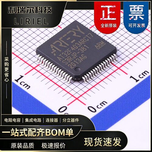 AT32F403ARCT7 ARTERY LQFP-64 单片机 32位