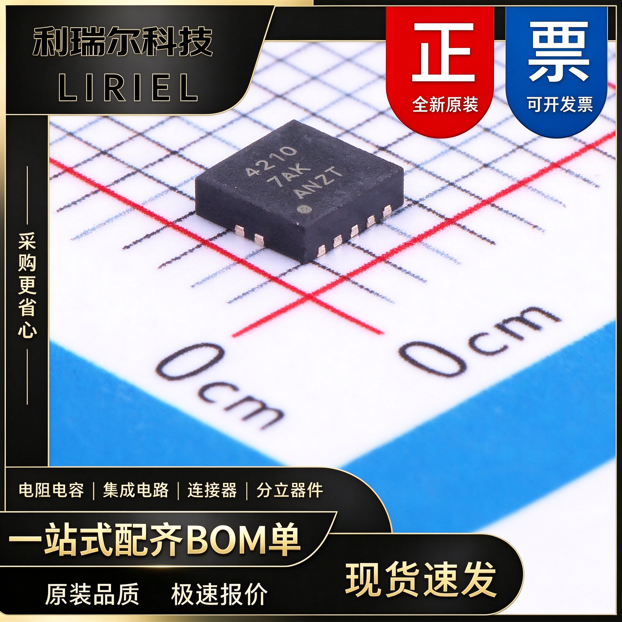 TPS40210DRCR TI VSON-10-EP DC-DC电源芯片