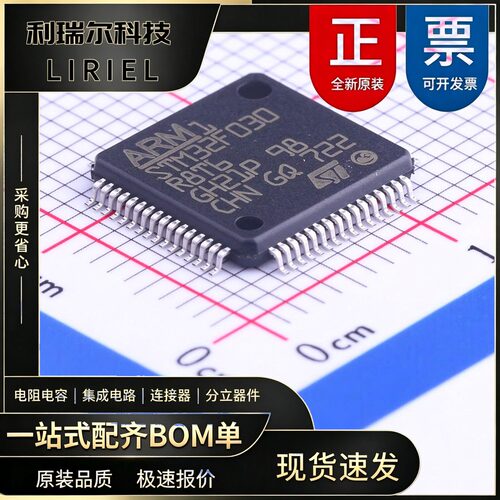 STM32F030R8T6 ST LQFP-64(10x10) MCU微控制器 Cortex-M0