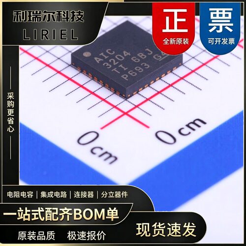 TLV320AIC3204IRHBR TI QFN-32-EP 音频接口芯片声音频编解码器