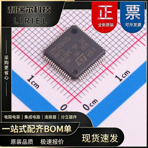 3D打印 STM32G431RBT3TR ST LQFP-64 主控芯片 170MHz 32位
