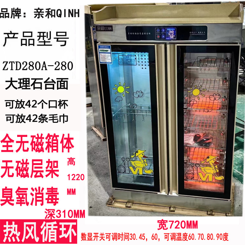 亲和幼儿园消毒毛巾口杯柜水杯架茶水柜儿童消毒柜双门商用学校