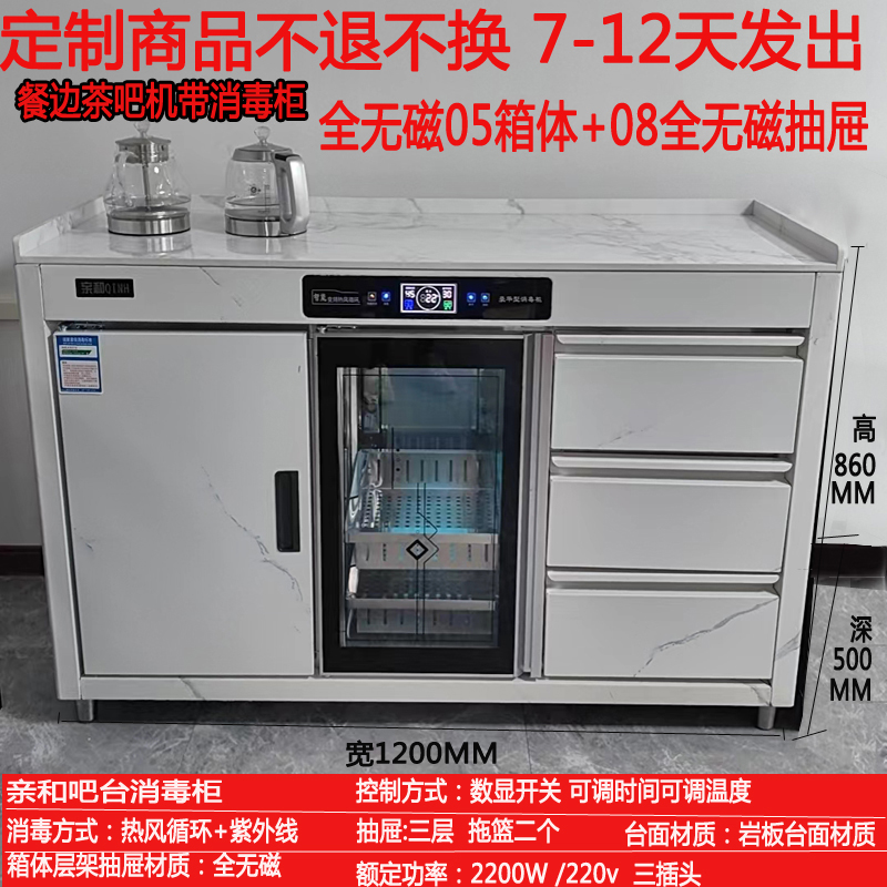 亲和定制订做茶水柜消毒柜商用现代简约多功能动餐边柜一体茶吧机